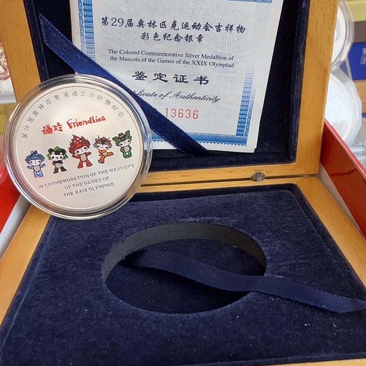 纯银2008年北京奥运会1盎司银章