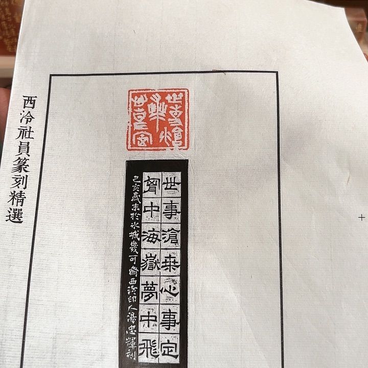 青田石其他印花图案