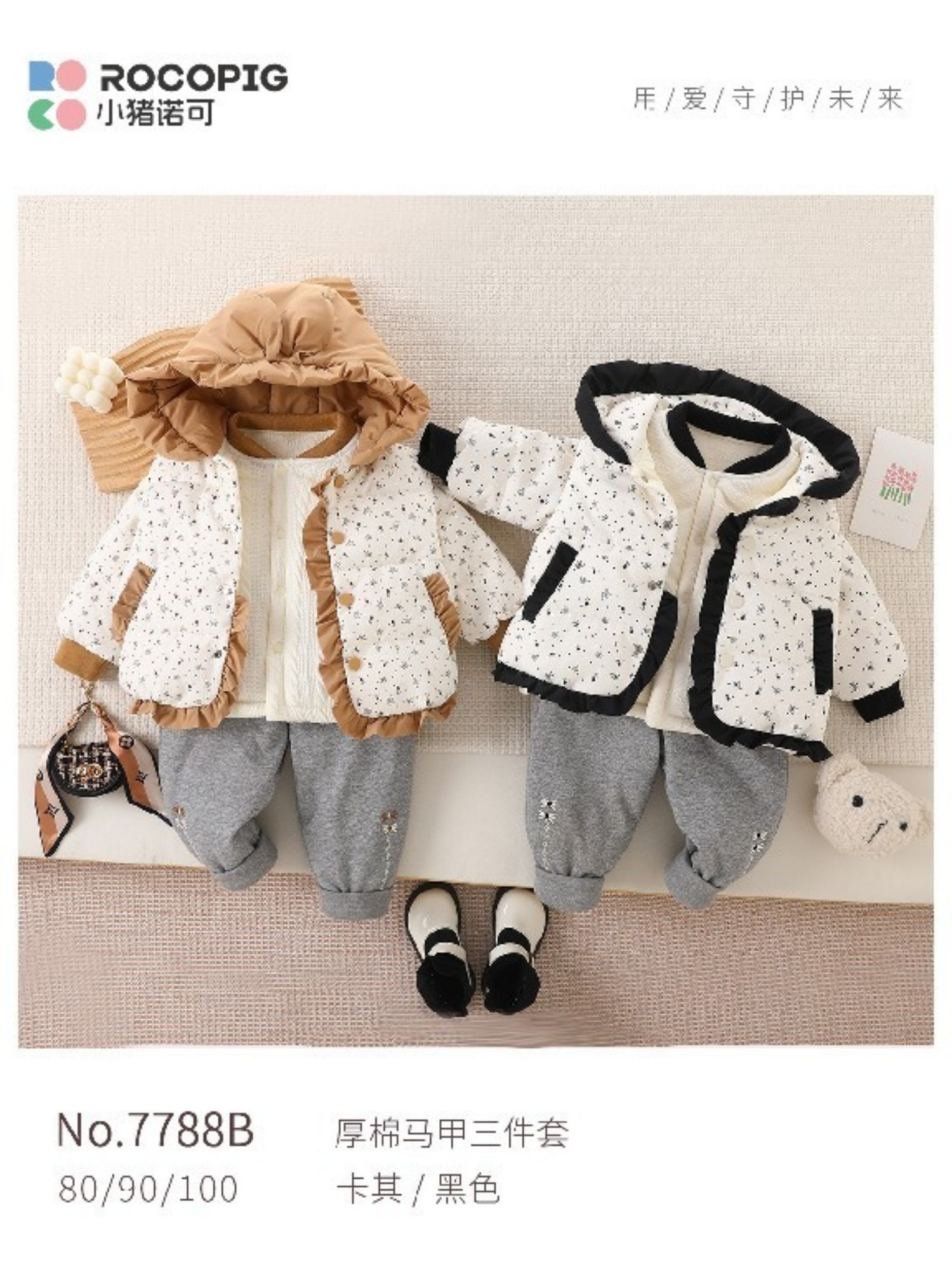 小猪诺可-【7788】厚棉马甲三件套
