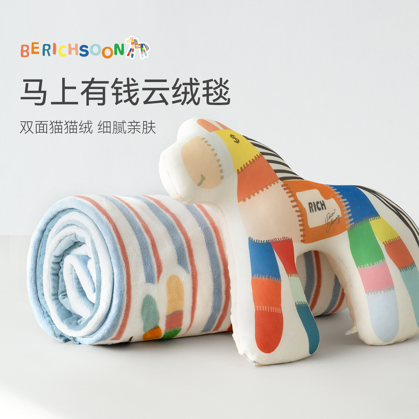 艾美家 马上有钱云绒毯短绒毯休闲毯午睡毯沙发毯