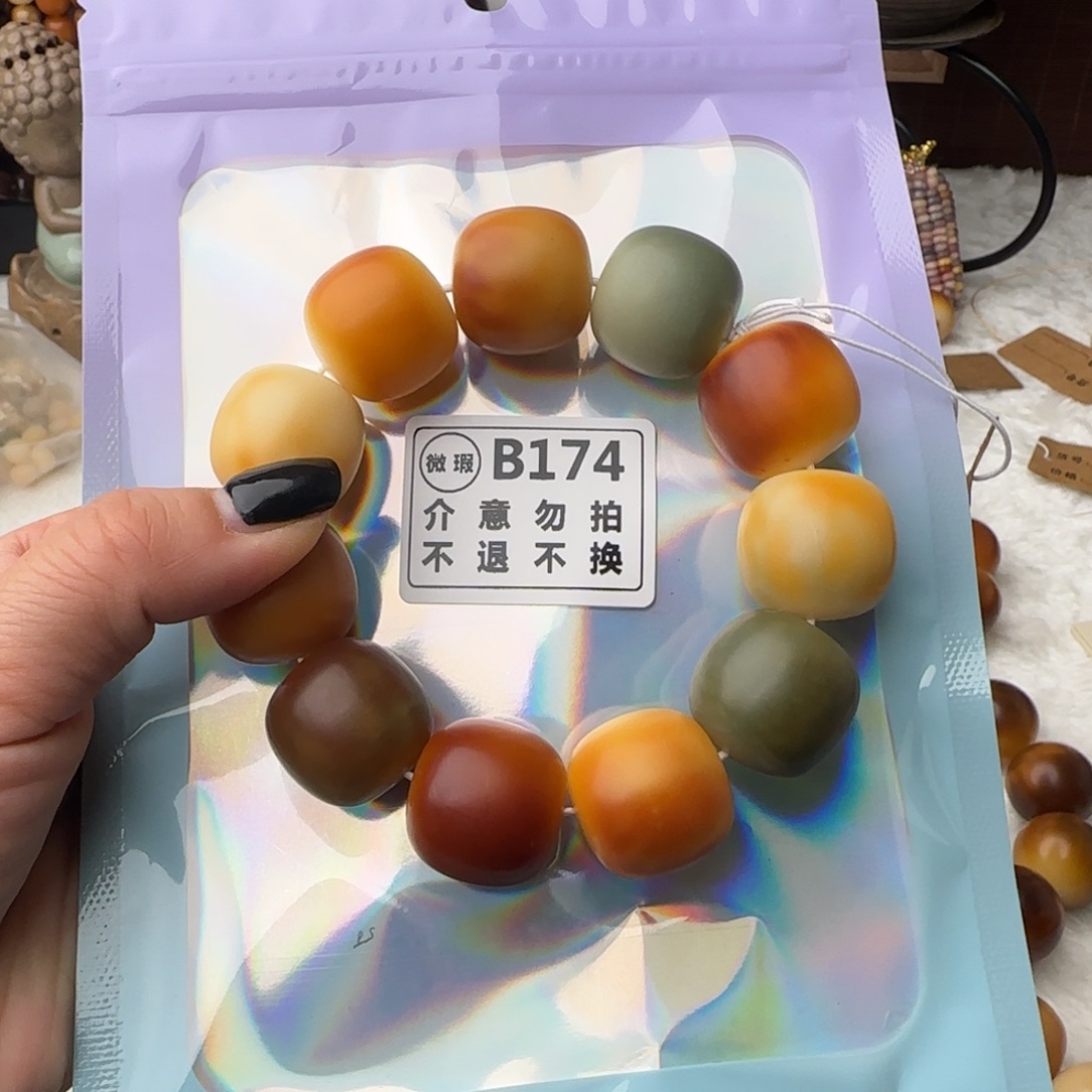 菩提根/象牙果手串B174
