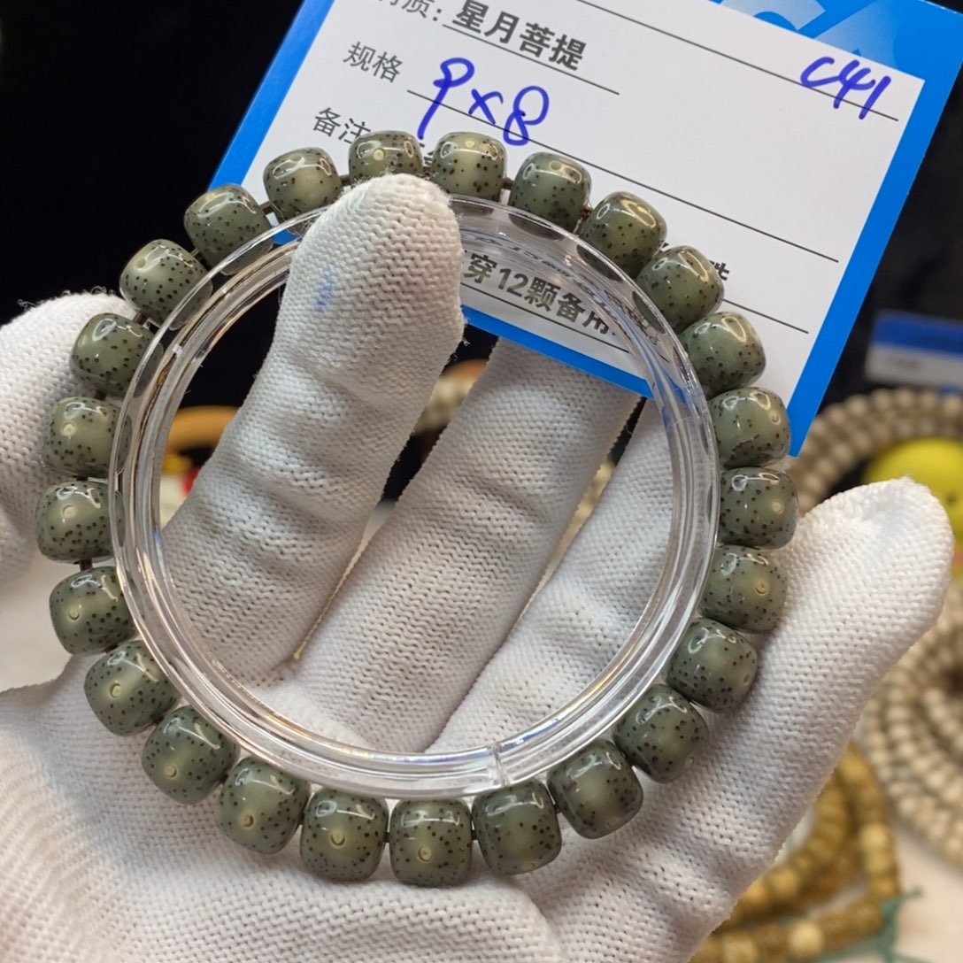 吊坠星月菩提C41——______