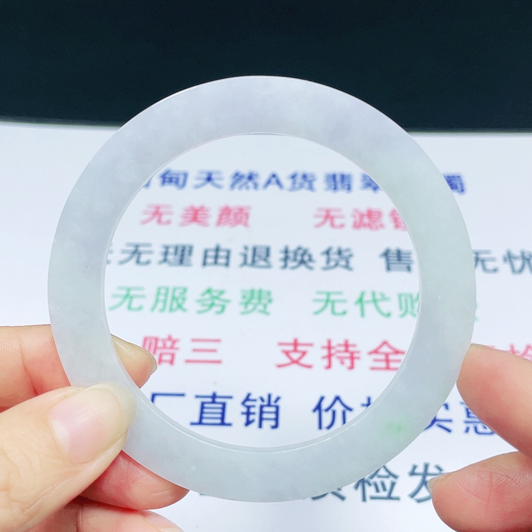 未镶嵌手镯翡翠正圈58。006
