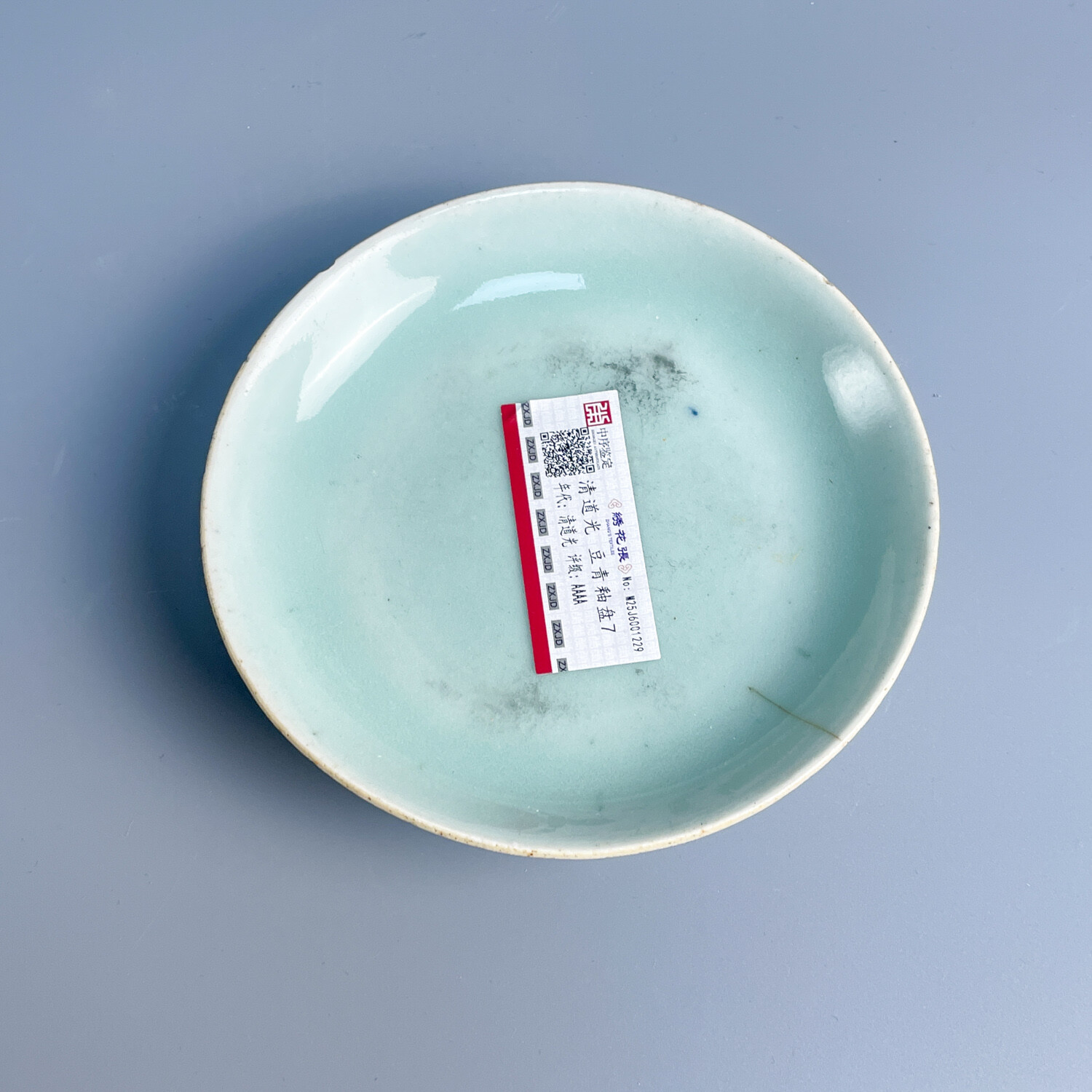 M25J6001229 - 清道光 豆青釉盘7