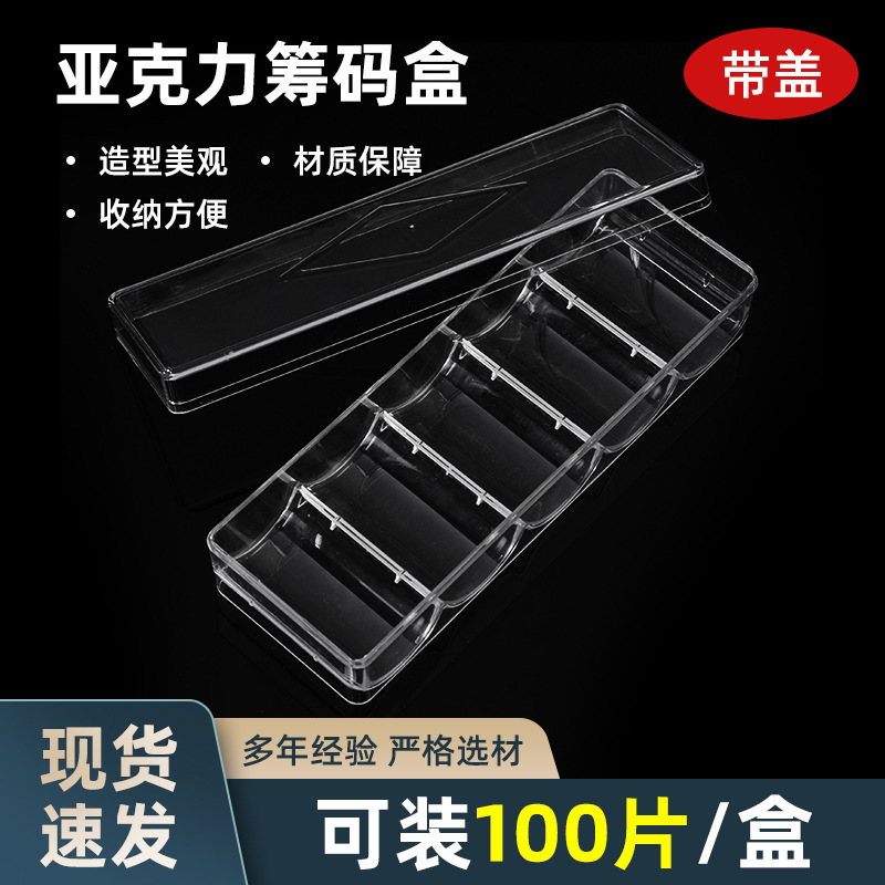 收纳直径4cm筹码币德州扑克麻将棋牌室圆形筹码盒子