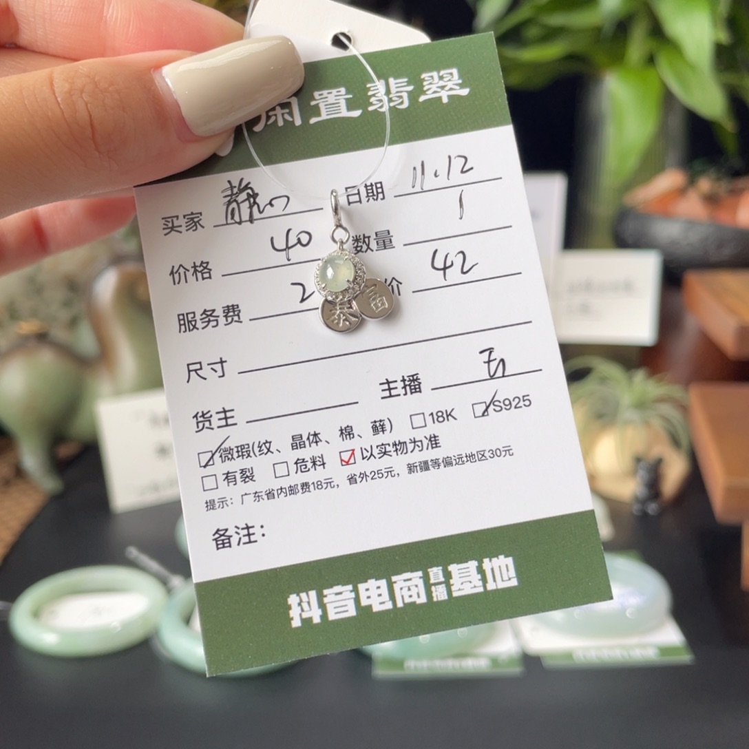 静***心翡翠银S925镶嵌颈饰翡翠