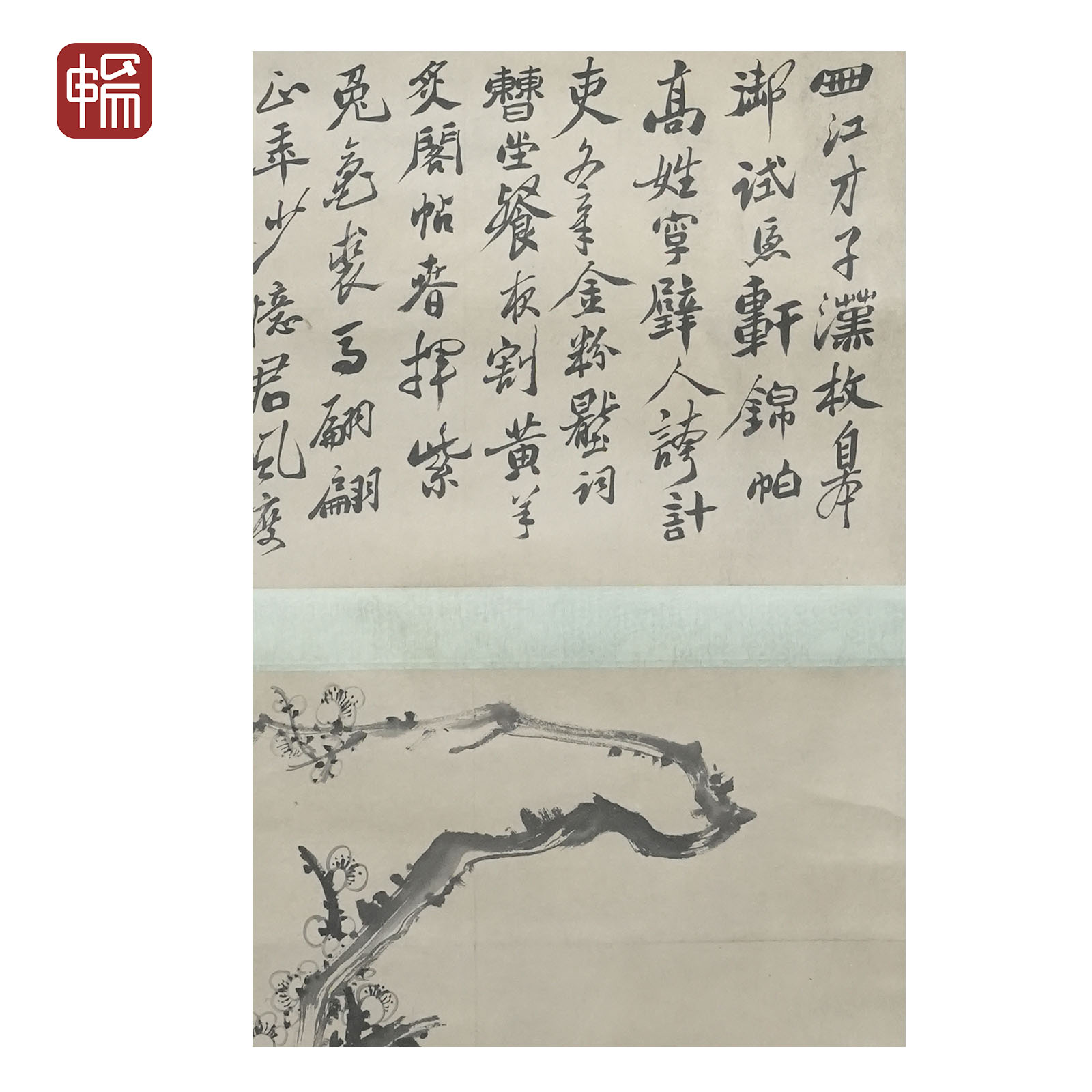 T645 《暗香浮动  》郑老1.96平尺 纸本立轴MZ