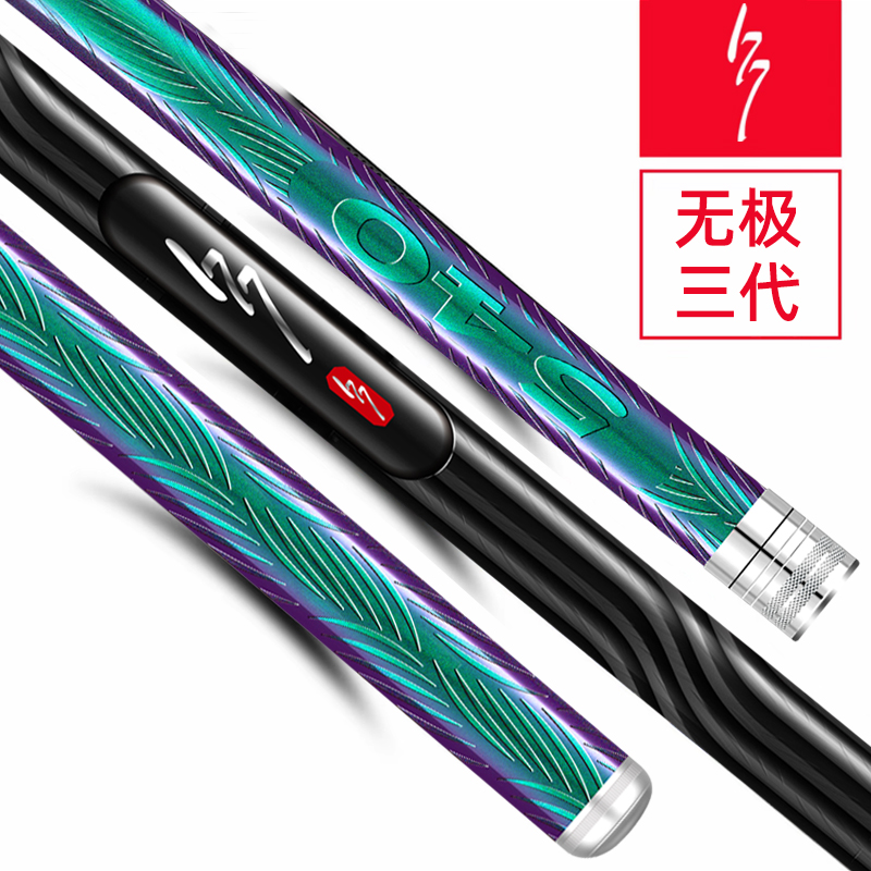 【无极3代】菱形双螺旋雕刻台钓竿全水域适用支持30天下水试钓 江2