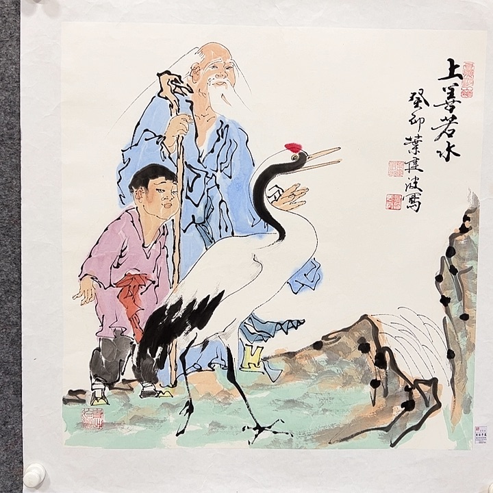 书法叶建波书画作品