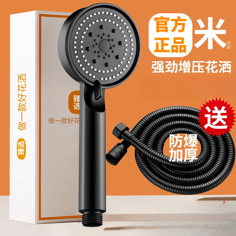 小米适用品牌增压花洒喷头浴室淋浴头喷淋花酒莲蓬头套装软管防爆