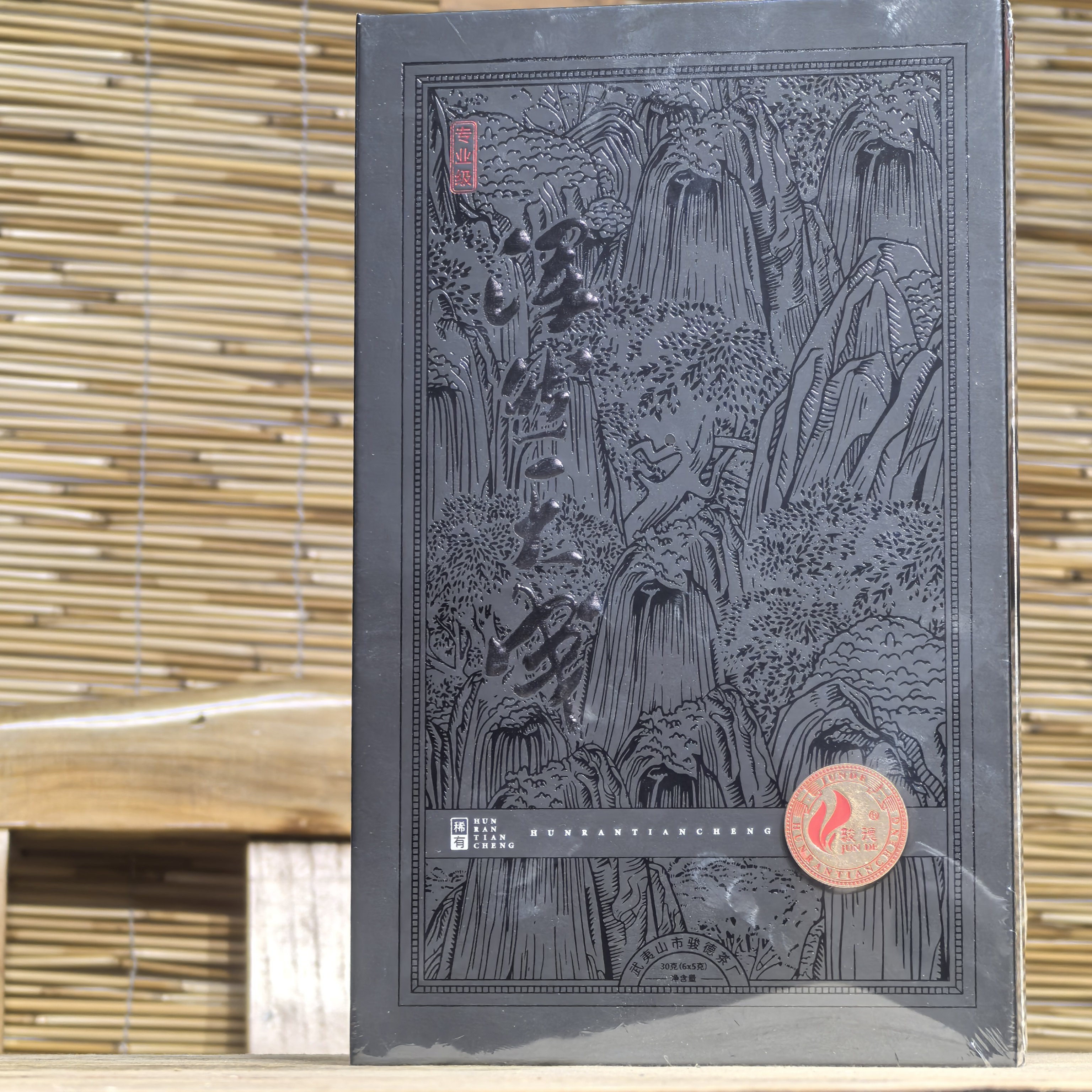 浑然天成.J德冷后浑（“浑然自成，浑然天成”）