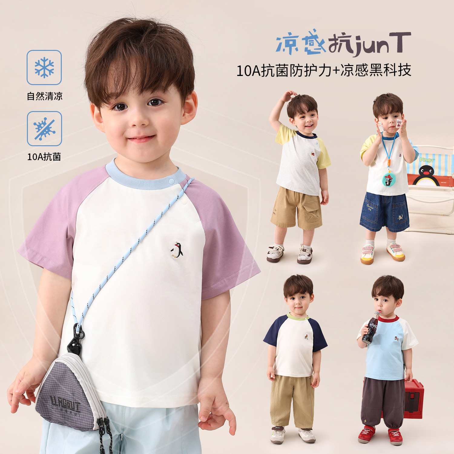 【LUSONBABY】【凉感抗junT】宝宝夏季凉感显白T恤透气上衣潮BQ638018