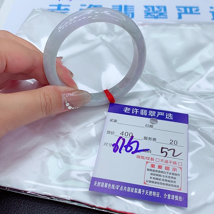 翡翠手镯未镶嵌手镯