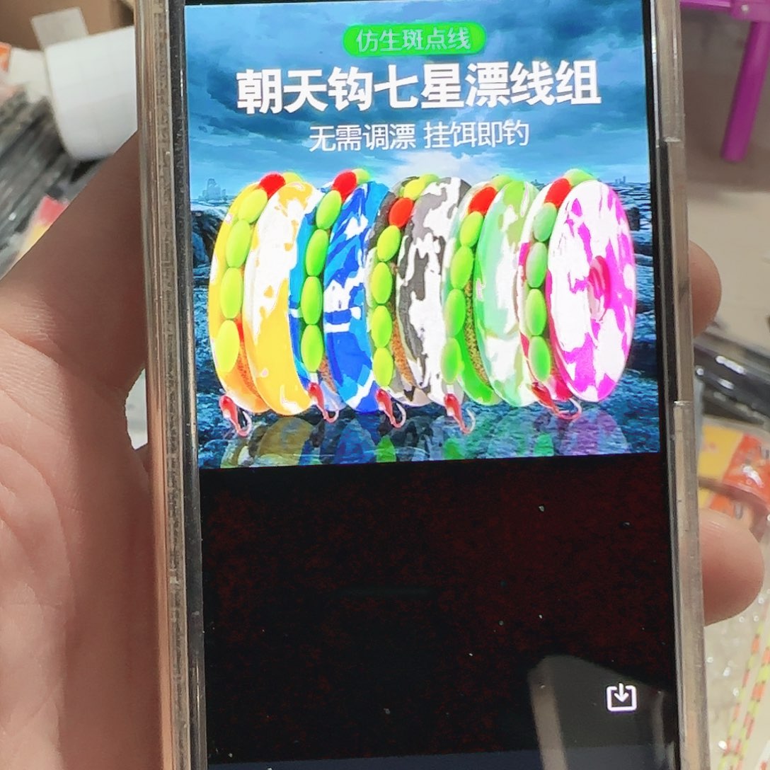 七星线组8卷3.6  0.8  1.0混搭
