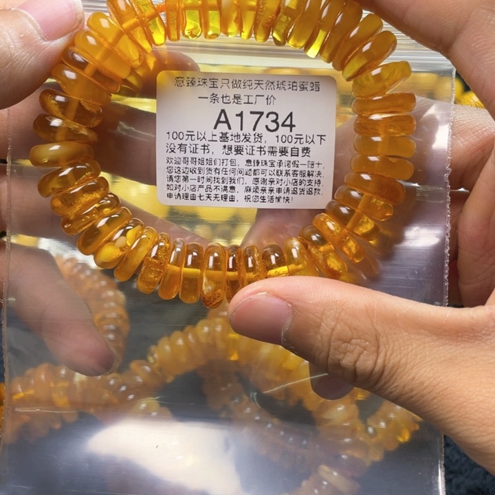 琥珀珠宝奇石未镶嵌