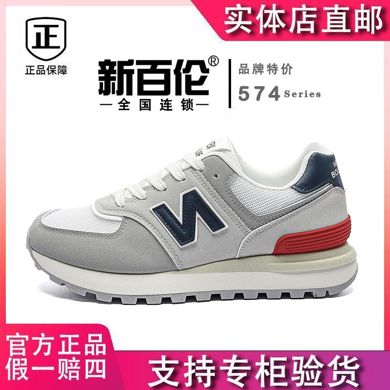 NEW BOLUNE/新百伦新百伦鞋子运动慢跑鞋情侣574新款跑步防滑男女