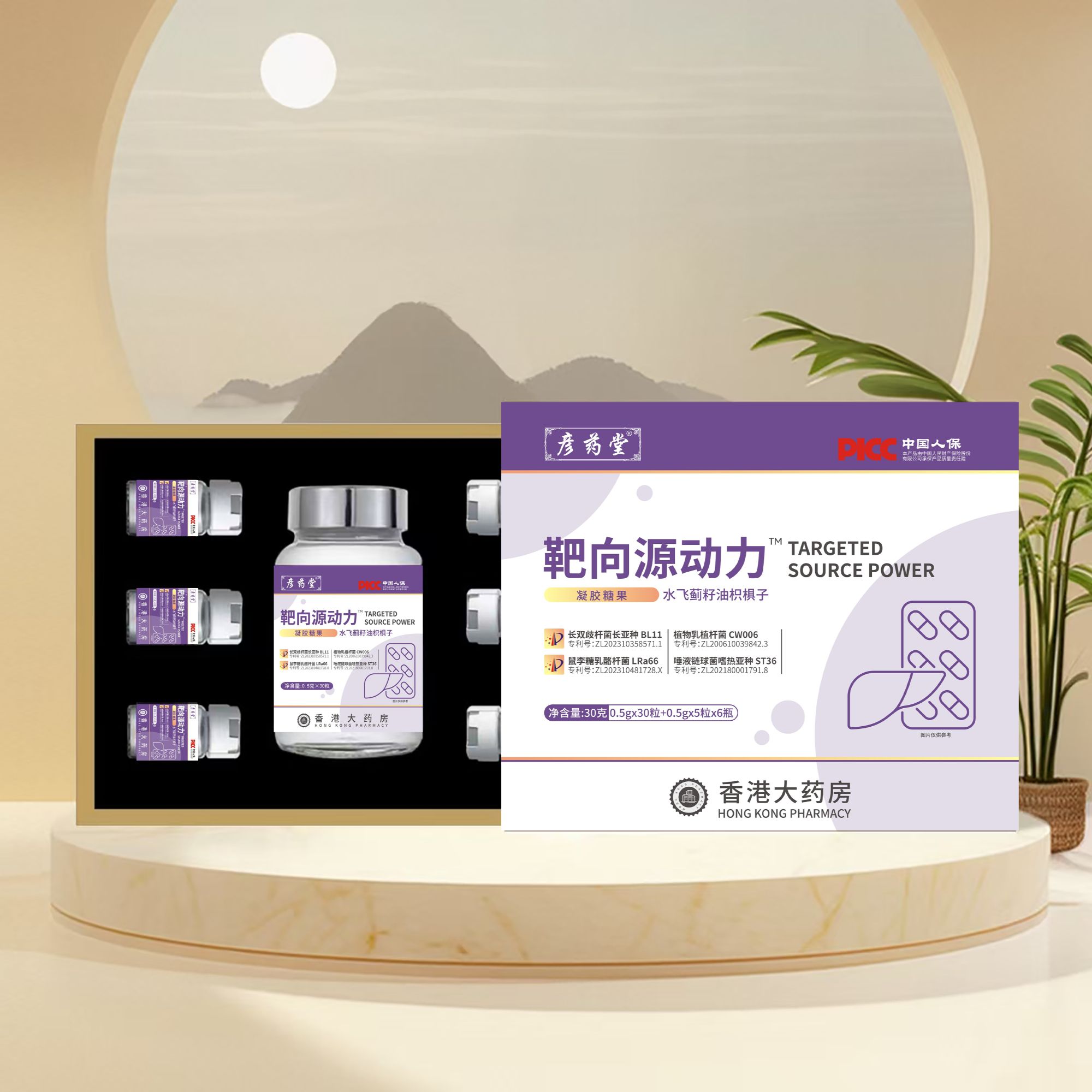 靶向源动力 水飞蓟籽油枳椇子 MJ专属