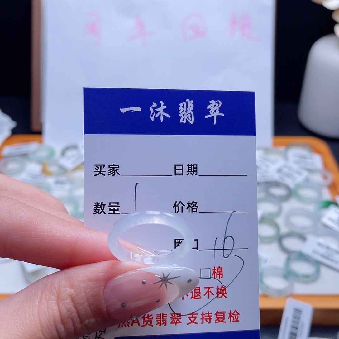 未镶嵌戒指翡翠买断