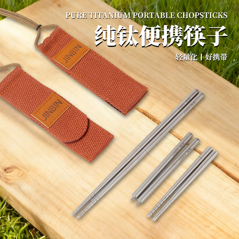 纯钛折叠筷子防滑中国风中式带收纳袋单双创意户外便携旅行筷