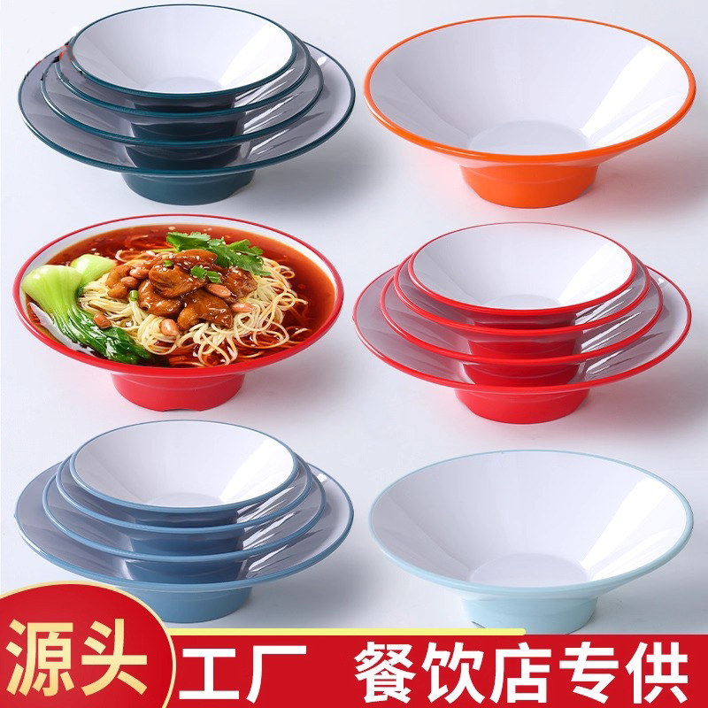 密胺斗笠碗商用面碗餐厅面馆专用碗仿瓷拌面牛肉拉面碗米线碗大碗