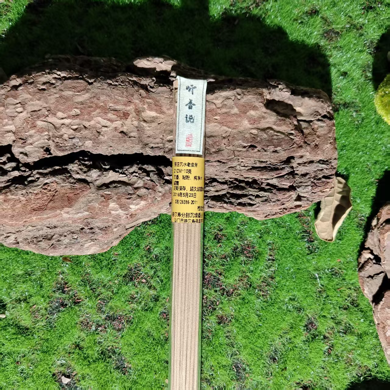 〖听香说〗芽庄沉水老虫漏 线香