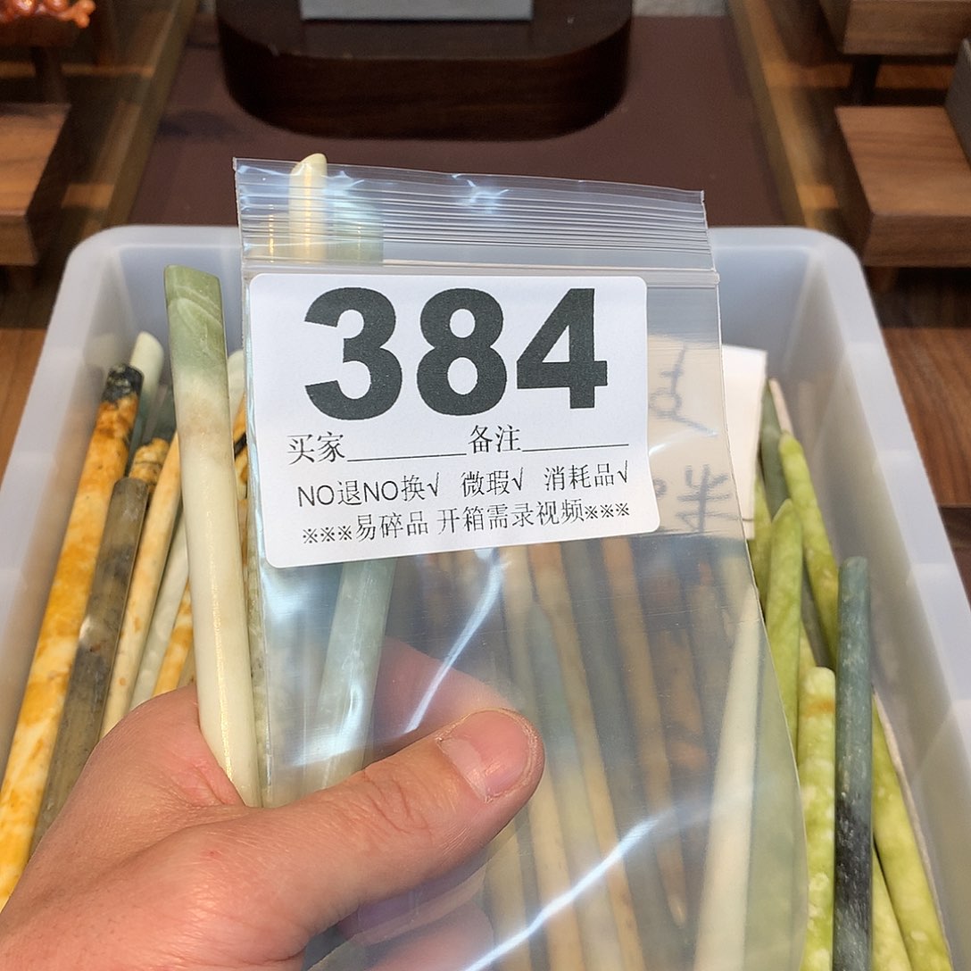 合金蛇纹石玉发饰忘****笑