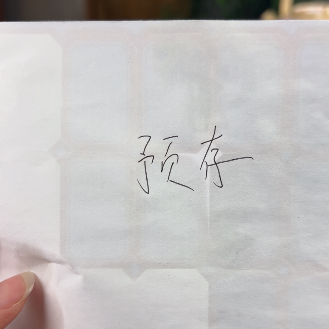 盛***夏预存75景德镇陶瓷