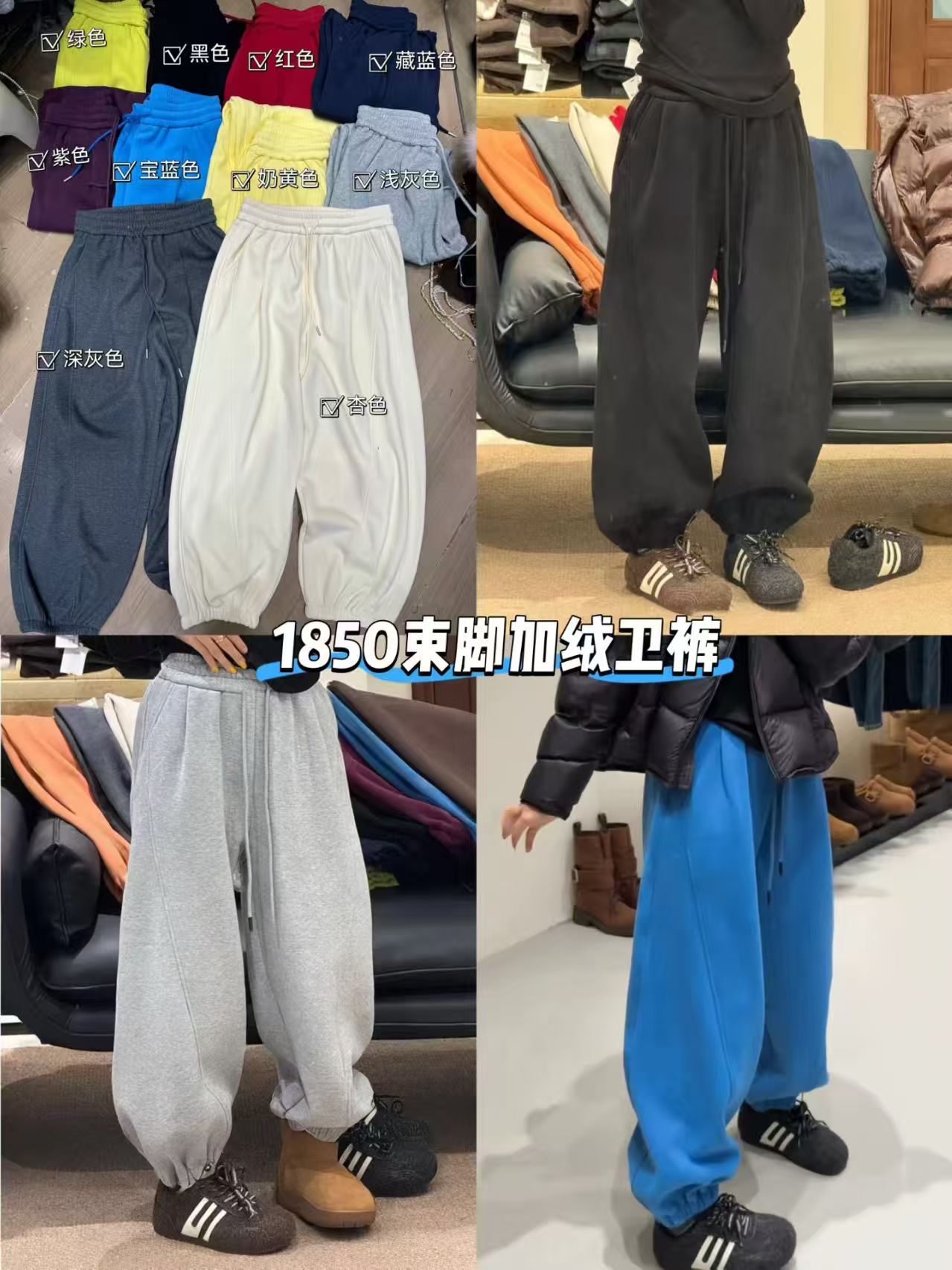 A8#1850#束脚加绒卫裤 X