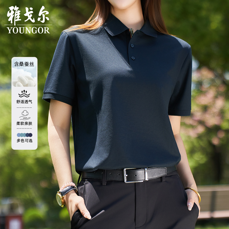 【桑蚕丝+丝光工艺】雅戈尔夏季新款男士透气商务休闲POLO衫533056