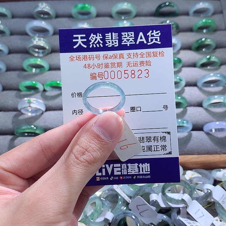 翡翠戒指未镶嵌翡翠