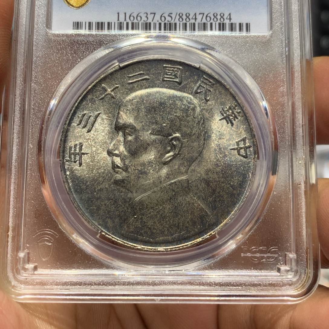 银老银元二十三年船一枚！