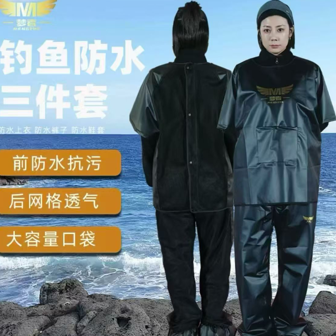 梦者新款防水服钓鱼