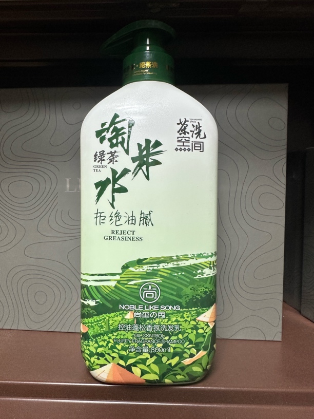 控油蓬松香氛洗发乳