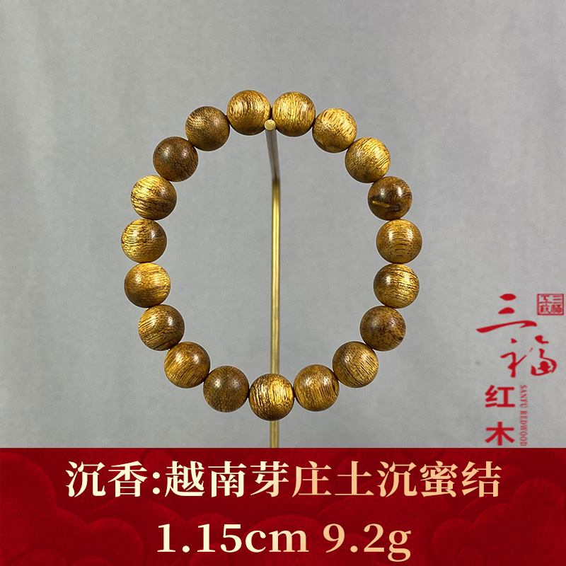 100142 越南芽庄土沉蜜结 沉香