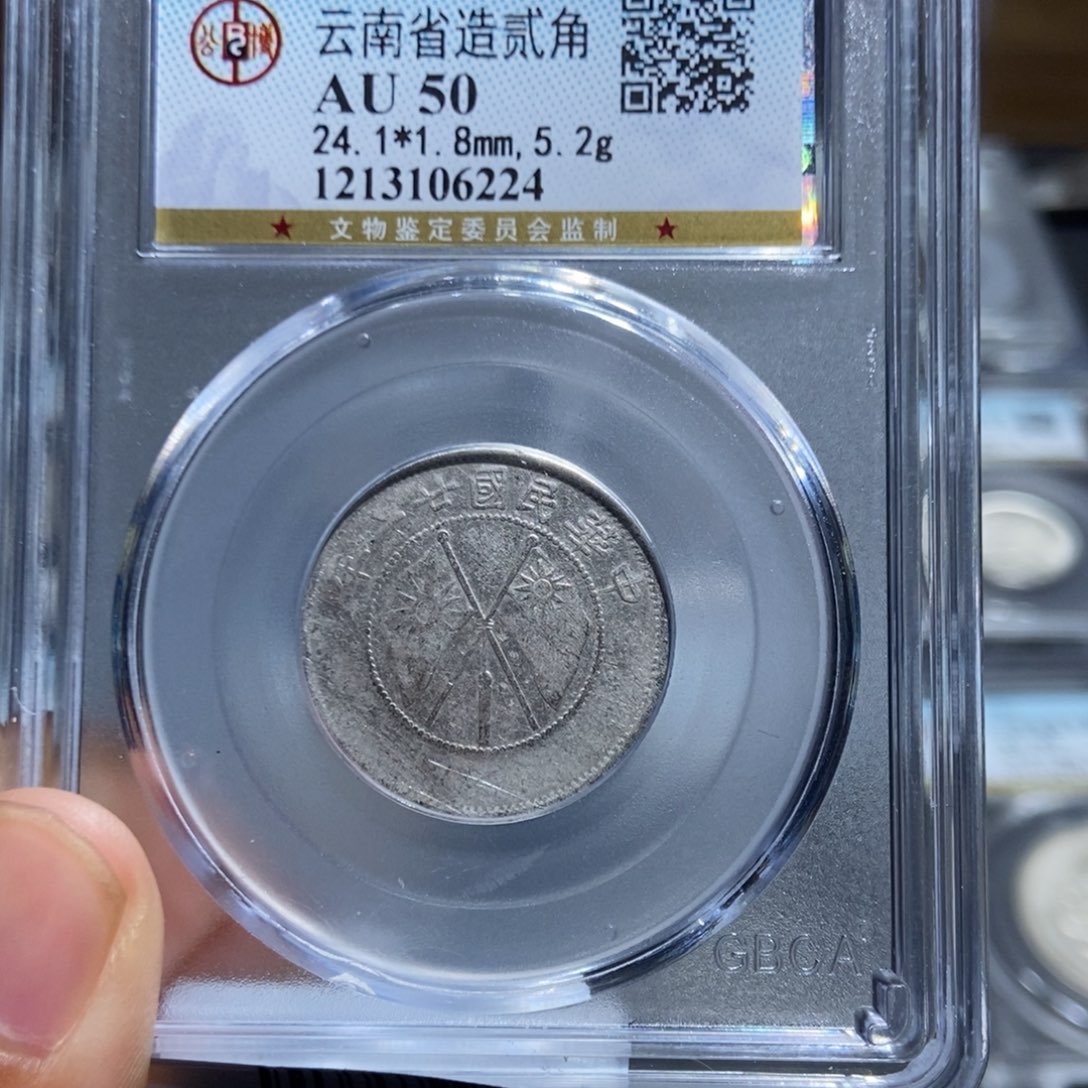 银天道，云南小双旗，尾号6224
