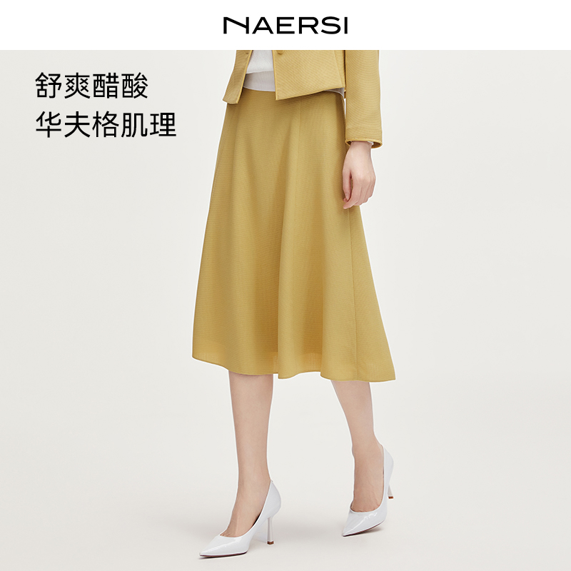 【CC专属】流光智性风气质A摆华夫格肌理中长半裙NW01770F2