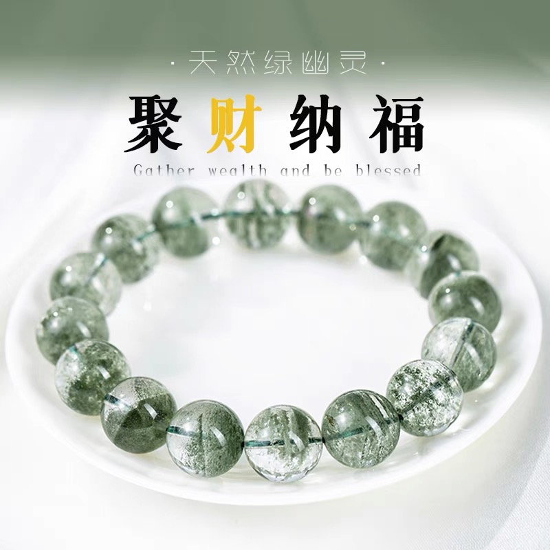 巴西天然绿幽灵手链男女款招米水晶千层聚宝盆幽灵手串多样性发一