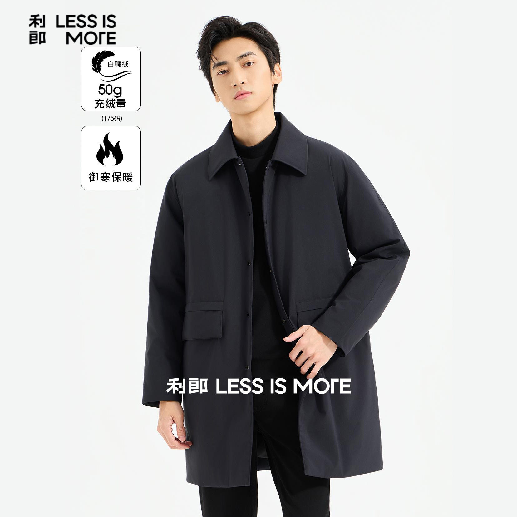 利郎【可机洗羽绒】男款时尚休闲轻薄羽绒服中长款冬季防风保暖外套