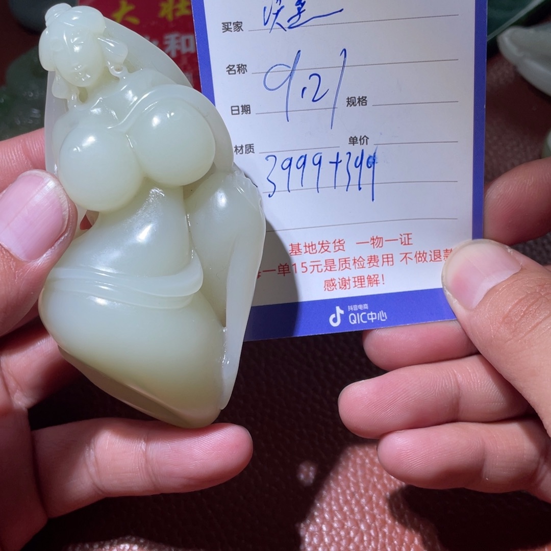 淡***痕未镶嵌和田玉挂件