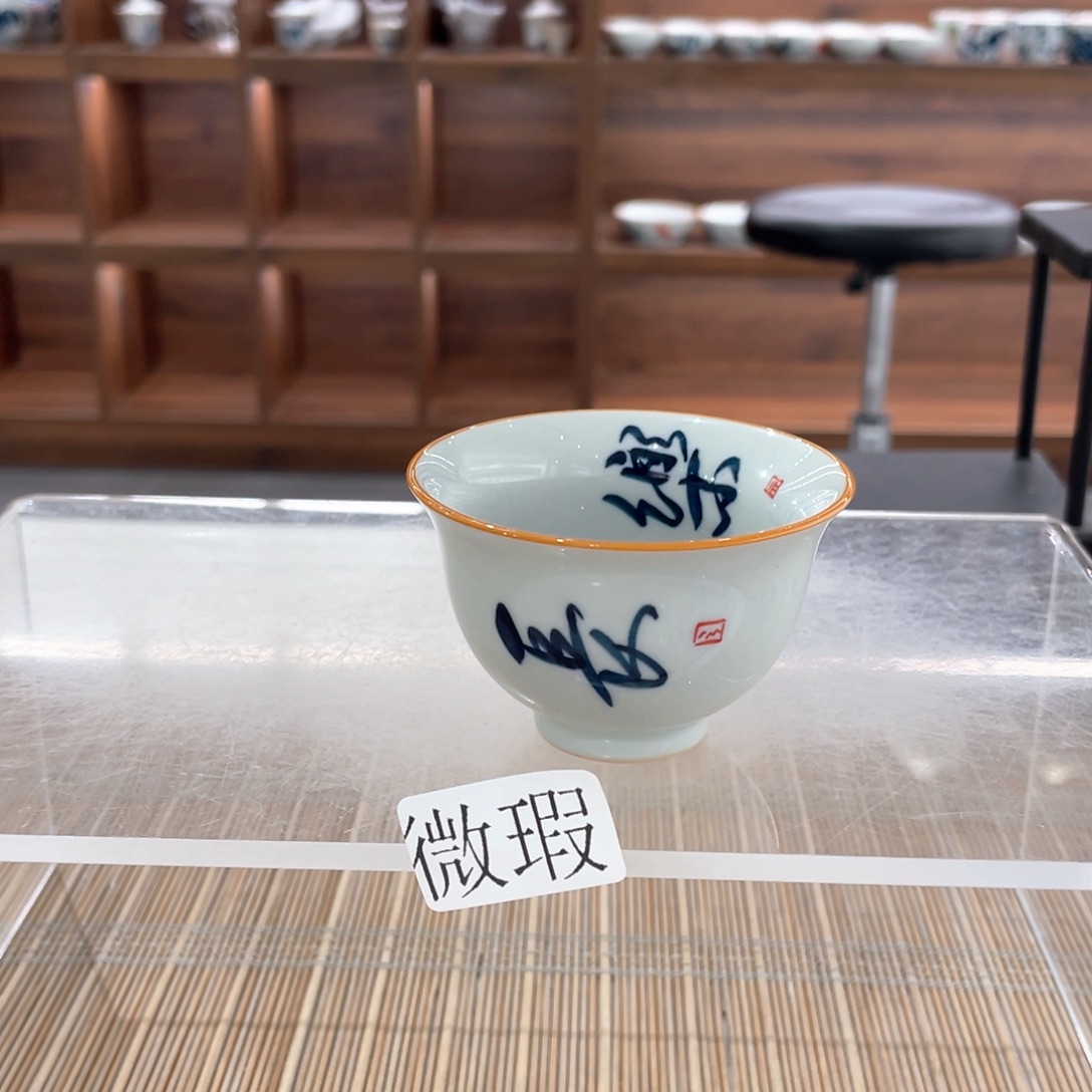 釉下手绘茶具微瑕