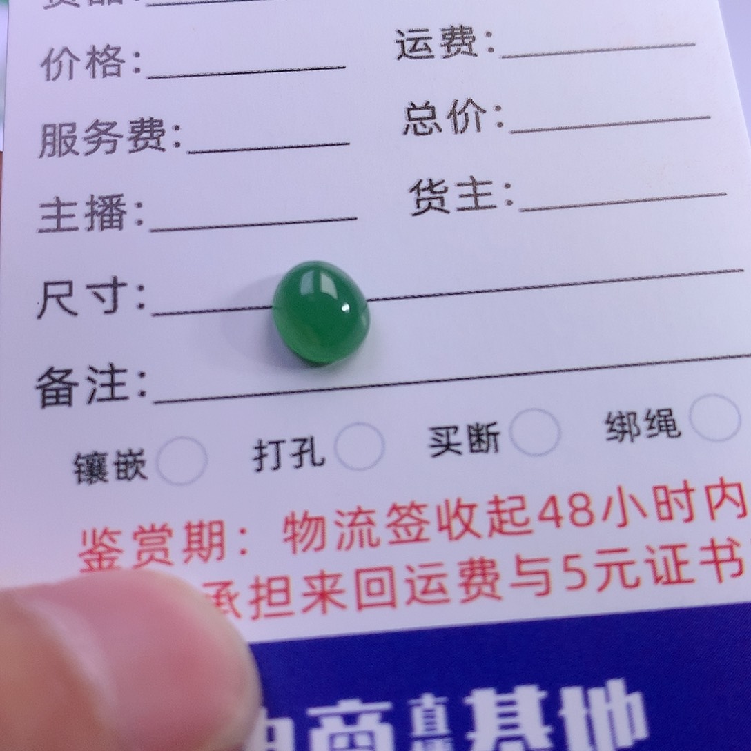 翡翠裸石翡翠绿蛋面