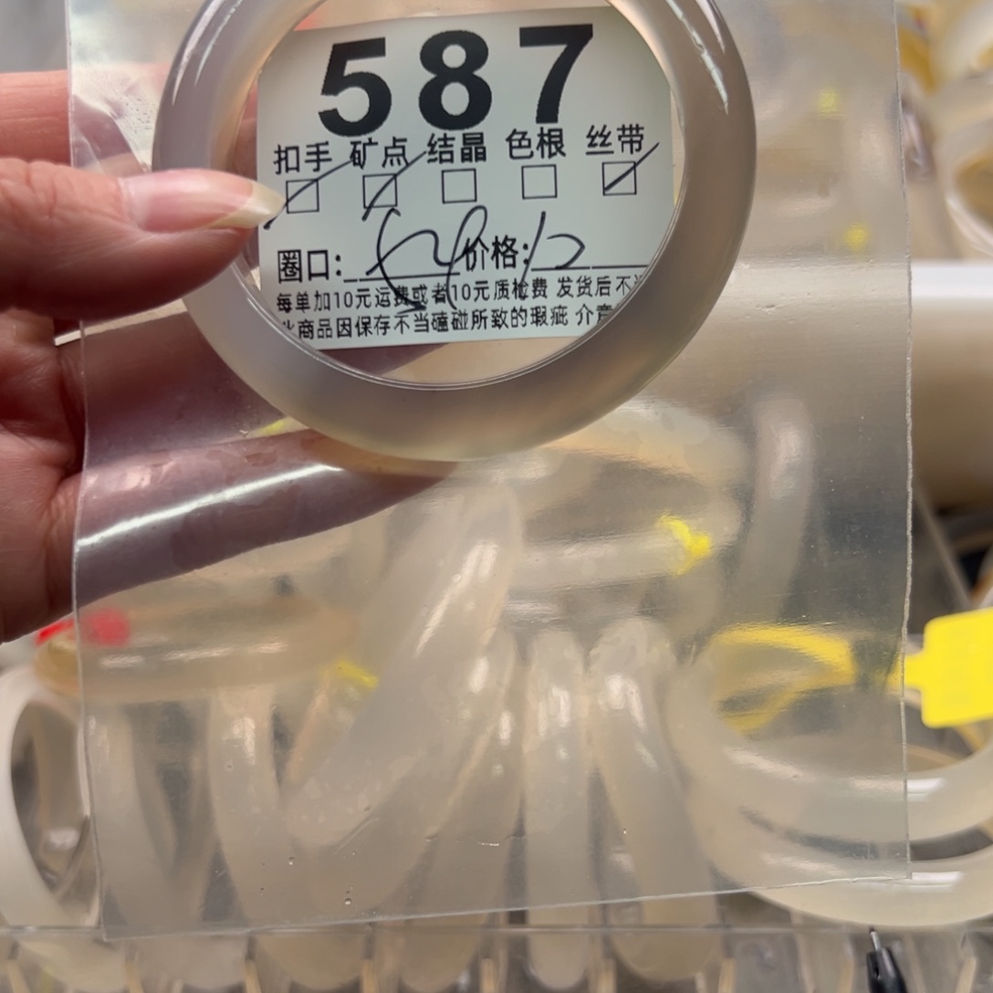 玛瑙/玉髓未镶嵌手镯587