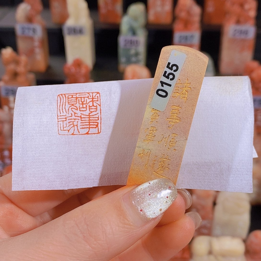 昌化石印石         0155