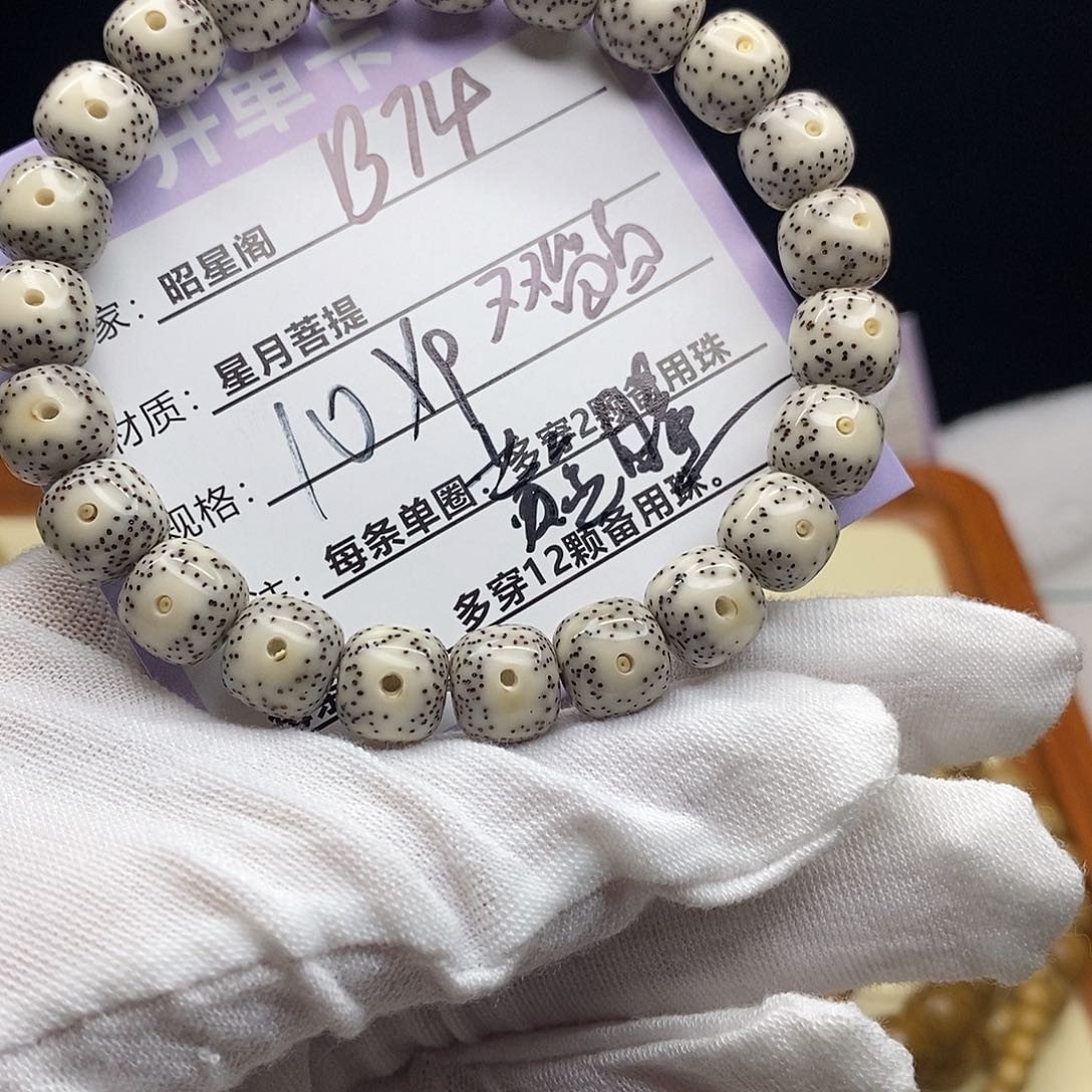 吊坠星月菩提B74-------