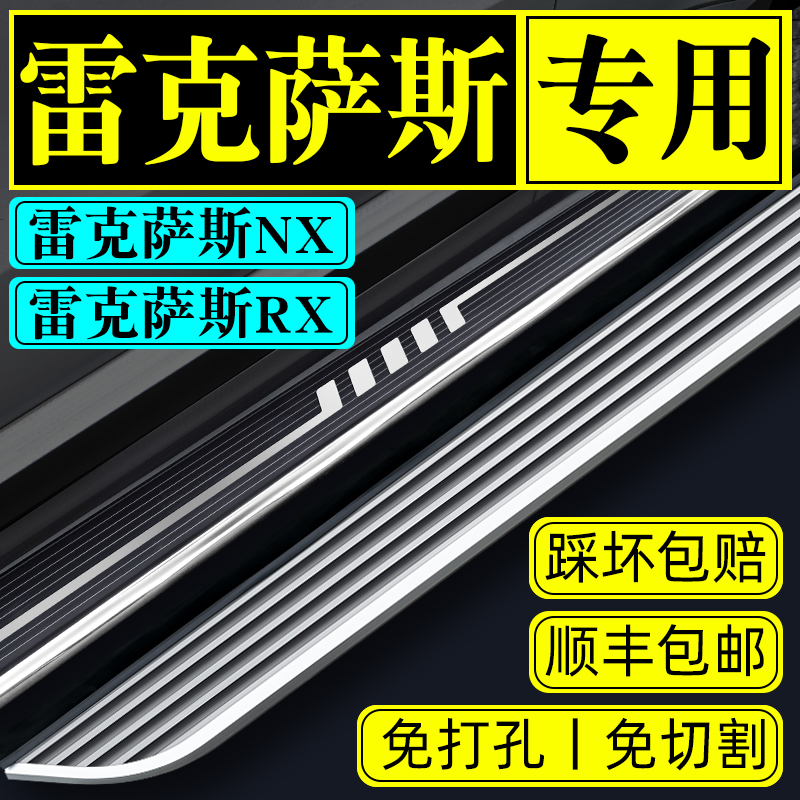 雷克萨斯nx200踏板原厂300h脚踏板凌志rx200t迎宾汽车350专用侧nx
