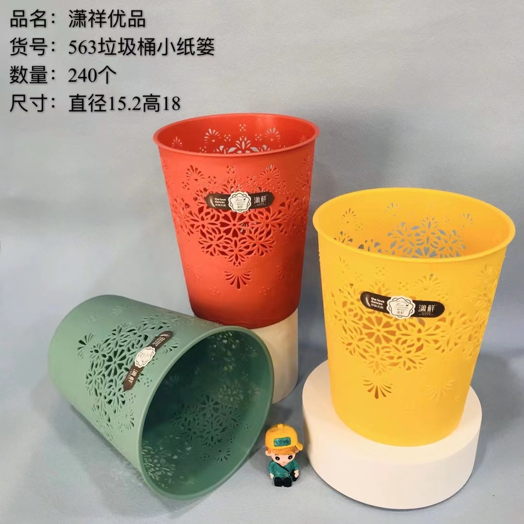 家用塑料垃圾桶小纸篓百货镂空厨房垃圾桶地摊塑料垃圾桶客厅