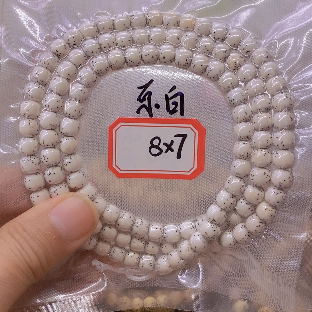 干***⁸星月菩提手串9999999999