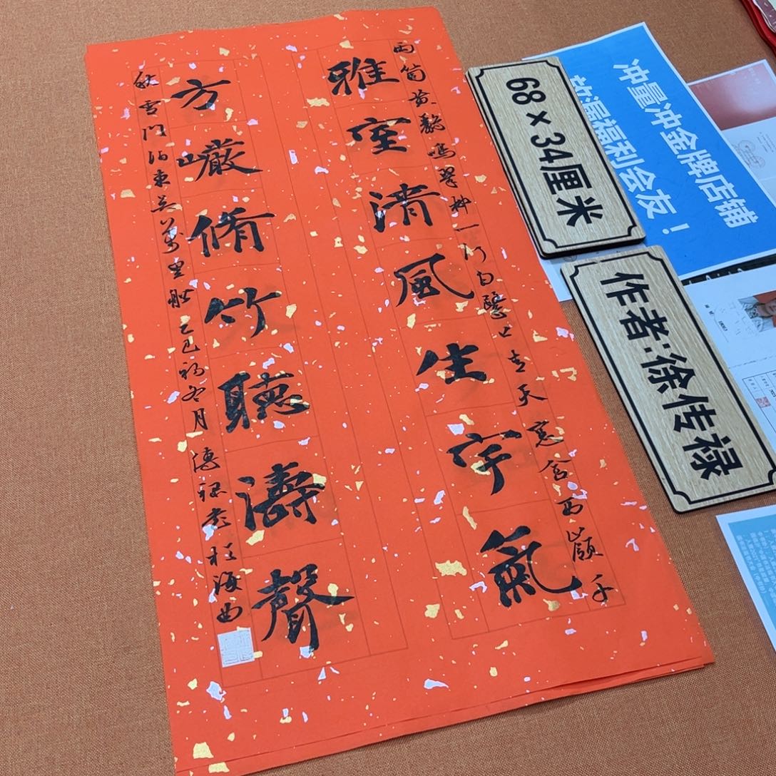 书法中书会员原创书法作品