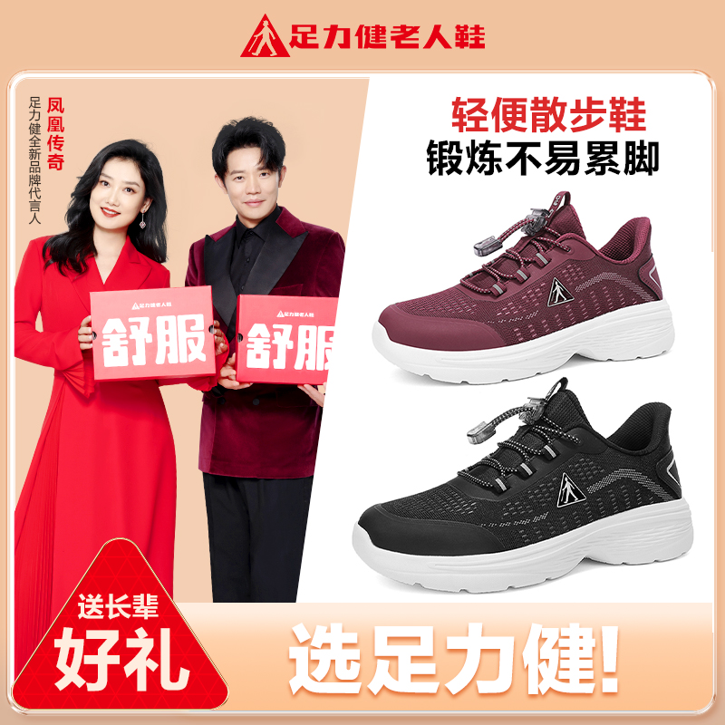 足力健休闲运动鞋爸爸女款爆款2025新款妈妈鞋软底软面免系带鞋子