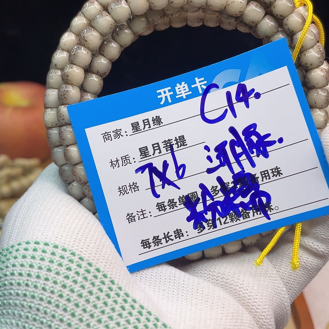 吊坠星月菩提C14::::::::::::